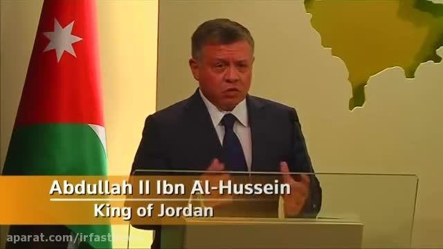 پادشاه اردن : ما در شرف جنگ جهانی سوم هستیم