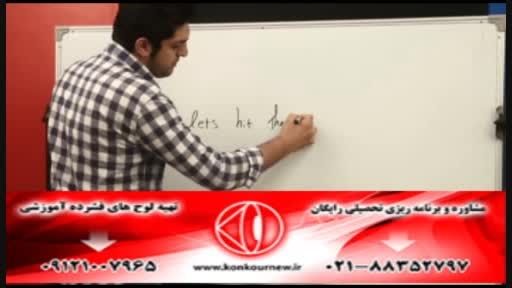 حل تکنیکی گرامر کنکور با دکتر سپهر پیروزان(153)