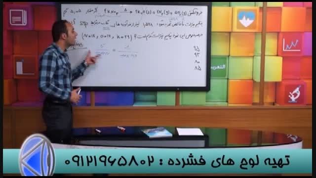 شیمی تکنیکی بادکتر اکبری مدرس گروه استاداحمدی (6)