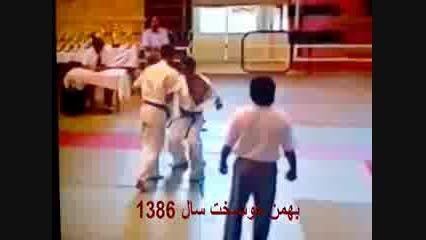 مبارزه-کاراته-درگیری-بهمن خوشبخت