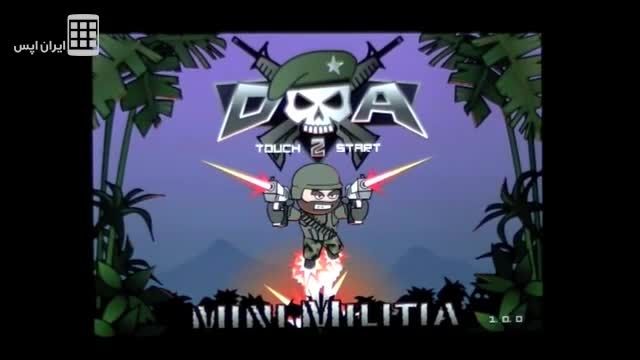سربازهای عروسکی - قسمت دوم - Doodle Army 2 : Mini Militia