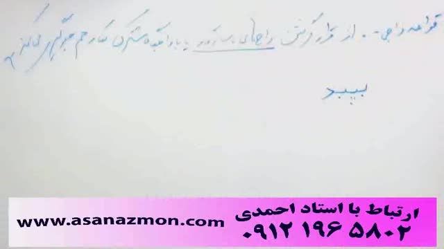 تدریس تکنیکی، مفهومی زبان فارسی استاد احمدی - کنکور 11