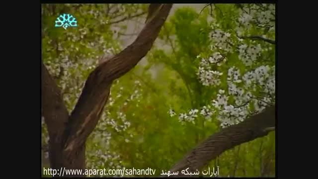 آوای سرزمین من ایران ، موسیقی اصیل آذربایجان بخش 1