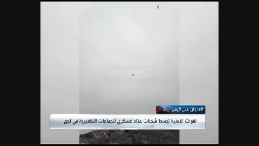 کشف محموله بزرگ سلاح در یمن توسط انصار الله