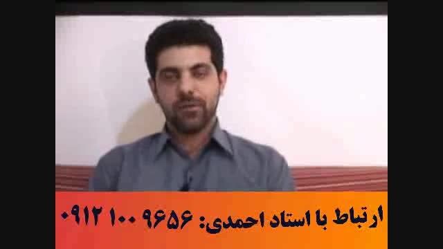 مجله مشاوره کنکور .... سوءاستفاده از استاد احمدی کلیپ 1