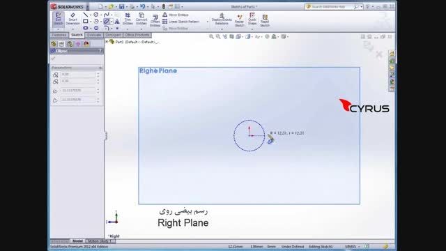 طراحی ملخ هواپیما در solidworks