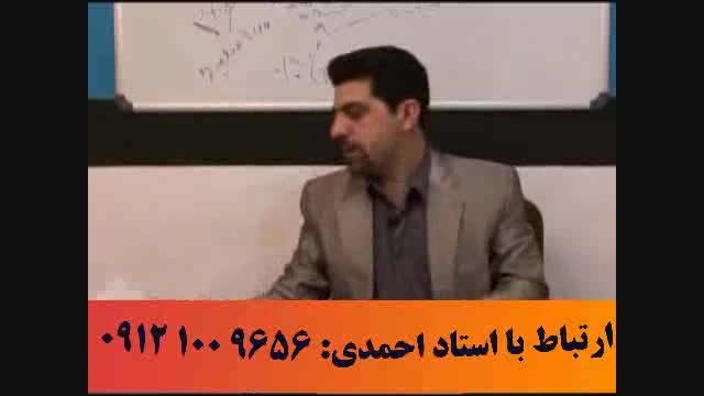 مطالعه اصولی با آلفای ذهنی استاد احمدی - آلفا 1