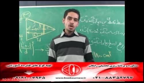 حل تکنیکی تست های فیزیک کنکور با مهندس امیر مسعودی-3342
