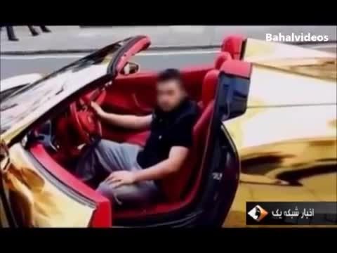 مصاحبه با بچه پولدارهای تهران و ماشین های لوکس شون !!!
