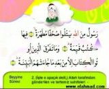 آموزش  قرائت و حفظ  قرآن  برای  کودکان (  البینـــه )