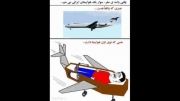 ترول هواپیما های ایرانی