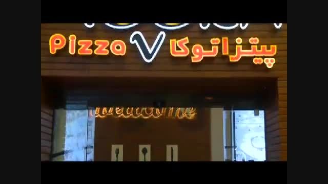 پیتزا توکا مشهد