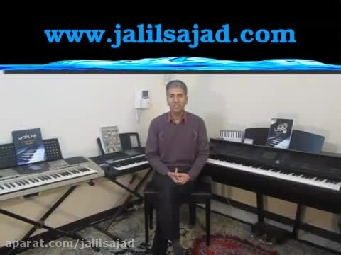 شما هم می خواهید پیانو و ارگ تدریس کنید؟(ویدئو 1از 6)