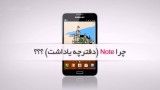 samsung galaxy note