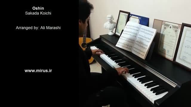 اجرای قطعه سریال اوشین با پیانو