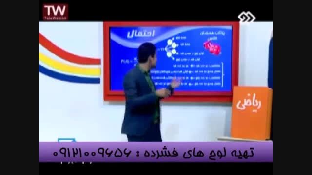 احتمال با مهندس مسعودی تنها مدرس تکنیکی4