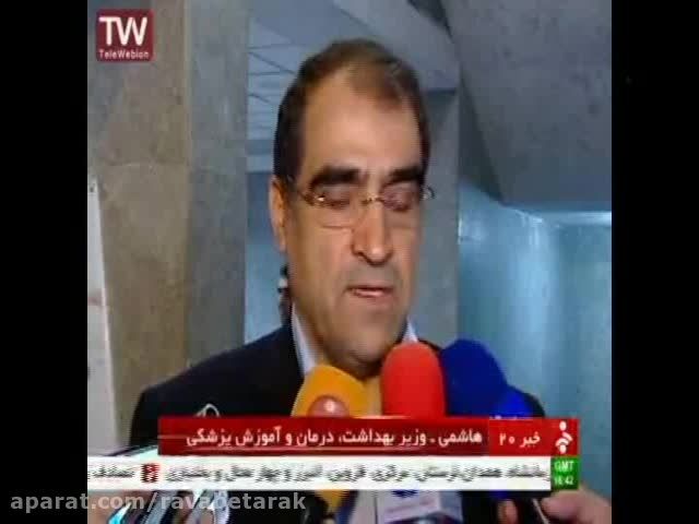 خبر20 شبکه خبر15آذر - حادثه بیمارستان خمینی شهر