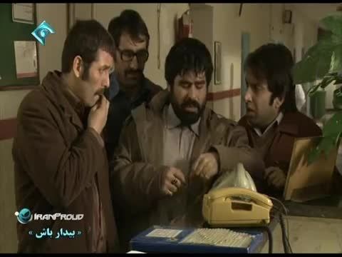 سریال طنز بیدار باش قسمت پنجم