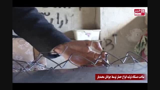 ساخت دستگاه تولید سیم خاردار در محمدیار