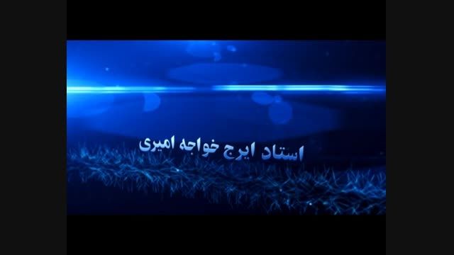 تیزر بزرگداشت جشن ایرج خواجه امیری