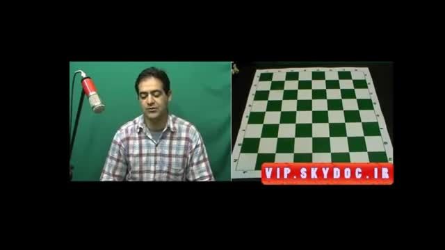 آموزش تصویری شطرنج به زبان فارسی -1
