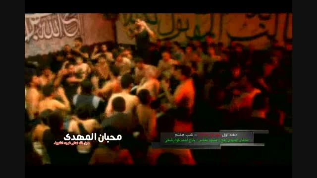 دهه اول محرم 1437-حاج احمد گوارشکی - شب هفتم