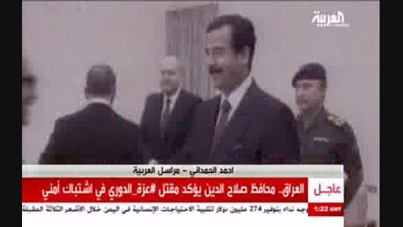 تصویر شکار بزرگ نیروهای عراق: &quot;معاون صدام کشته شد&quot;