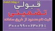 کنکورتجربی تضمینی(پزشکی دندنپزشکی داروسازی)