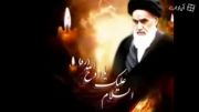 امام خمینی : از ما گذشته