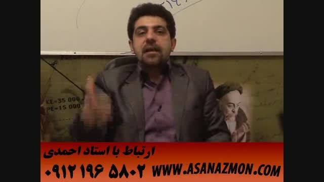 مشاوره و صحبت های استاد احمدی با کنکوری ها ۱۰