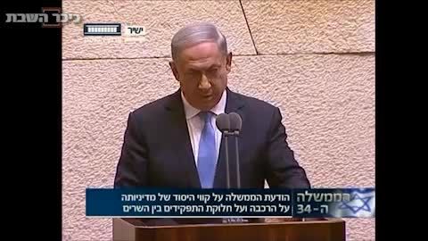نتانیاهو میگه ( صلح ) و حاضران مجلس بهش میخندن اخر خنده