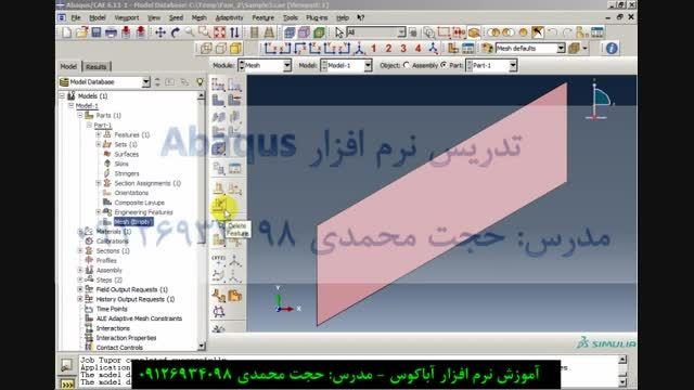 آموزش تحلیل پوسته ها در نرم افزار Abaqus - قسمت چهارم