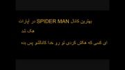 بهترین کانال SPIDER MAN در آپارات هک شد توضیحات