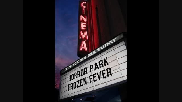 پارک وحشت و frozen fever در سینما!