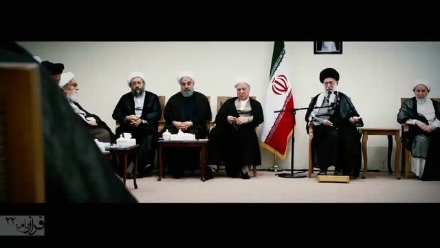 فرازنامه 22 -بیانات امام خامنه ای در دیدار مجلس خبرگان