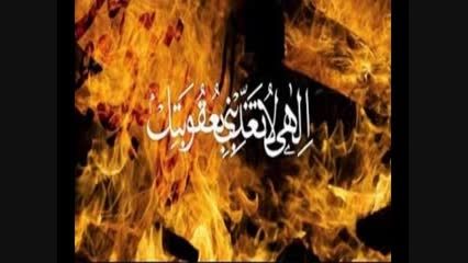 دعایی بسیار زیبا از آقا امام سجاد علیه السلام(صوتی)