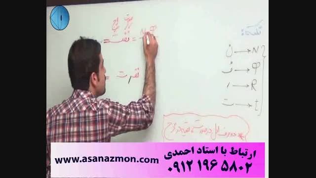تدریس آموزشی تکنیکی مهندس امیر مسعودی - کنکور 9