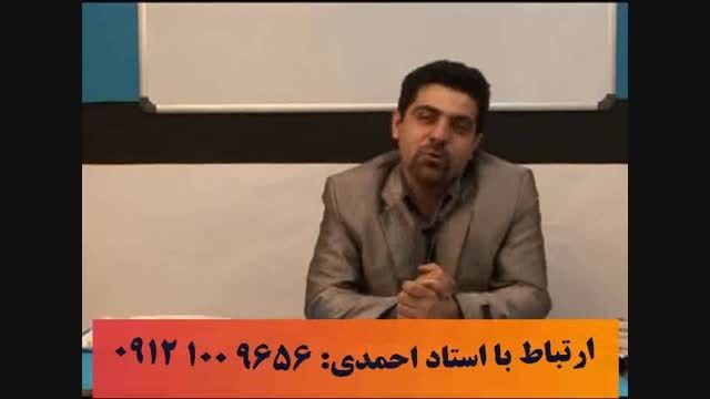 موفقیت با آلفای ذهنی استاد احمدی 14