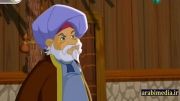 کارتون قصص النساء فی القرآن به زبان عربی- قسمت 18