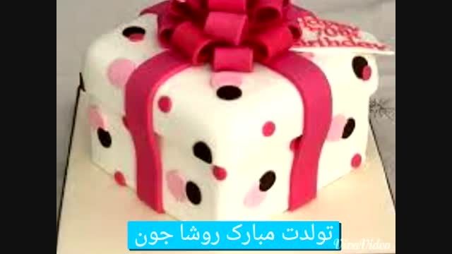 تولدت مبارک روشا(مبینا) جونم