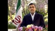 پیام نوروزی احمدی نژاد