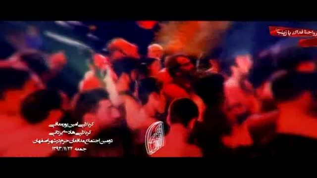 دومین اجتماع مدافعان حرم در شهر اصفهان