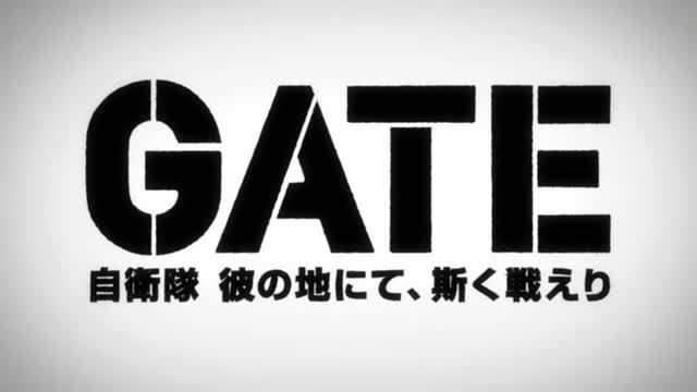 تیتراژ جالب Gate
