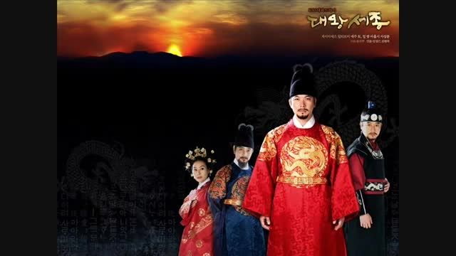 OST سریال شاه سوجونگ کبیر
