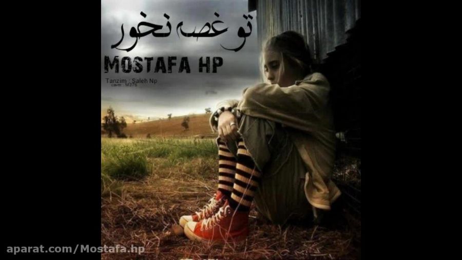 Mostafa hp-To Ghosseh Nakhor