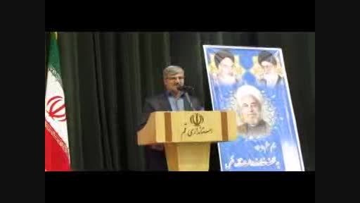 سخنان رئیس شورای اسلامی  استان قم در همایش روز شوراها