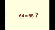 اثبات هندسی 64=65