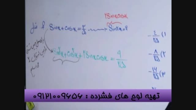 با گروه آموزشی استاد احمدی کنکور را به زانو در بیاورید