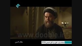 سریال جلال الدین - قسمت دوم - www.dooble.ir