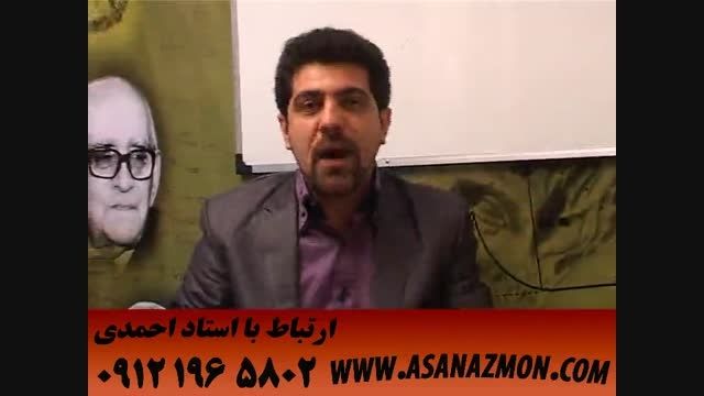 مشاوره و صحبت های استاد احمدی با کنکوری ها ۴